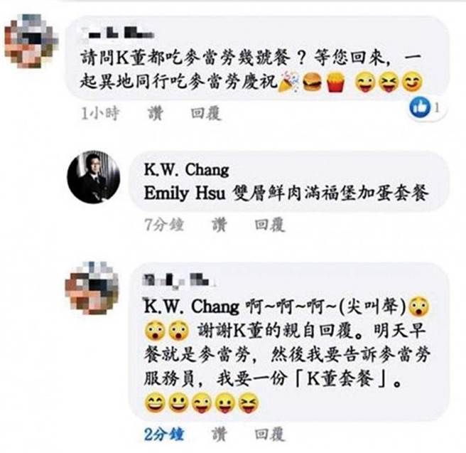 张国炜经常在脸书分享美食照，并与粉丝互动。图为他回覆粉丝自己喜爱的麦当劳套餐。（图／翻摄自张国炜脸书＠K.W.Chang）