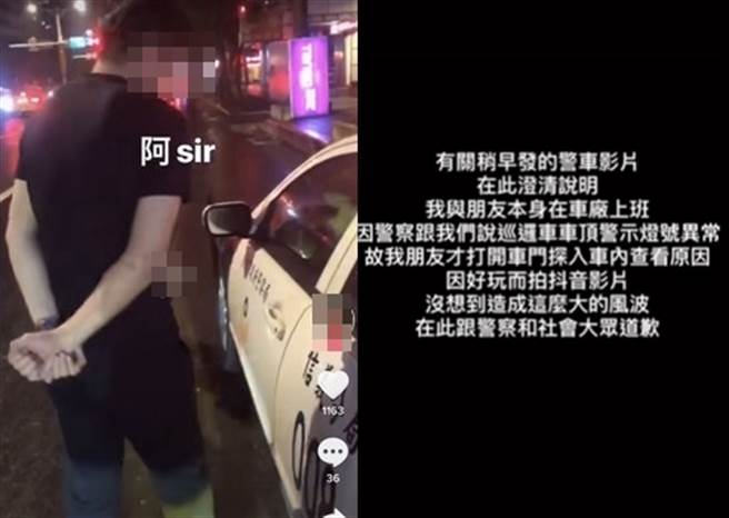 抖音9日出現一部影片，不少網友因為影片拍攝角度關係，誤會是犯人闖入警車，對此警方以及影片上傳者均做出回應。（翻攝TikTok）