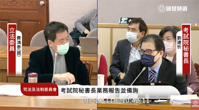 国民党立委费鸿泰（左）与考试院秘书长刘建忻（右）。（取自国会频道）