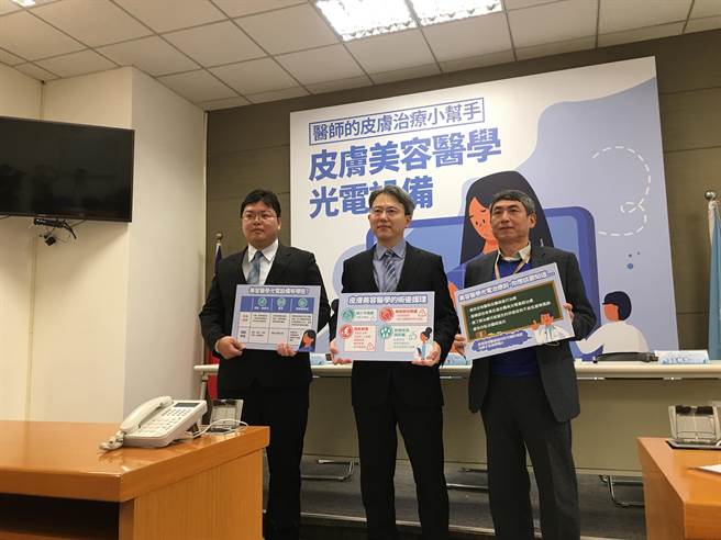 食藥署表示，目前美容醫學光電設備是以第2等級醫療器材列管，須經審查產品的安全性及效能後，才可取得上市許可證。（林周義攝）