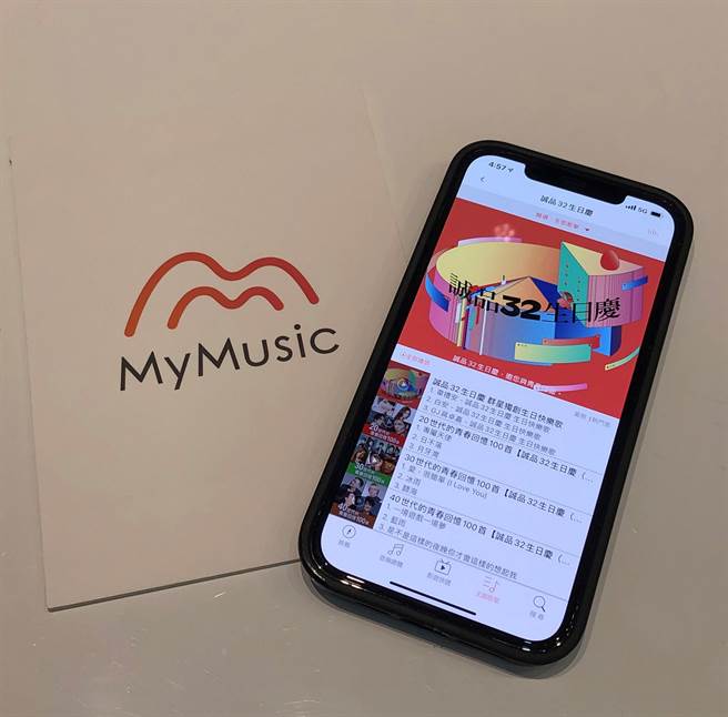 （MyMusic、诚品携手打造「青春与无限演唱会」户外派对。图／台湾大哥大提供）
