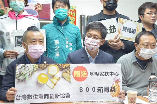 立法委员蔡适应购买台湾凤梨捐赠给基隆家庭扶助中心的弱势家庭。（立委蔡适应提供／陈彩玲基隆传真）