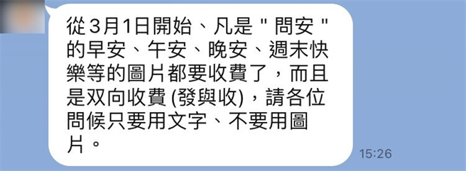 台湾事实查核中心澄清此传言为错误讯息。(图/截自台湾事实查核中心网站)