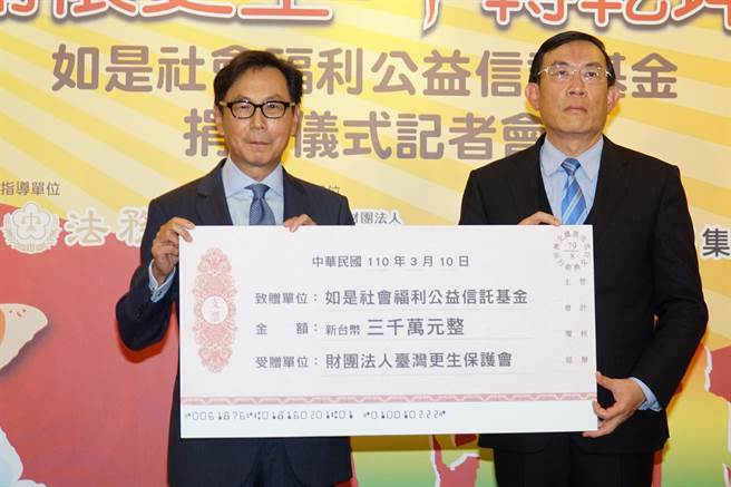富邦事长蔡明忠（左）代表如是社会福利基金捐款更生保护会3000万元，台湾更保护会董事长邢泰钊（右）代表接受。（张孝义摄）
