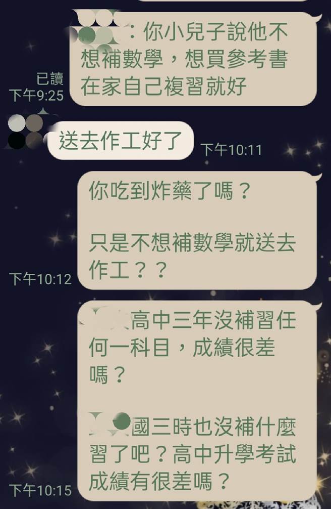 一名媽媽今日和老公在討論國中的小兒子不想去補數學，老公竟突然回嗆「送去做工好了！」讓她瞬間氣炸。(摘自爆怨公社)