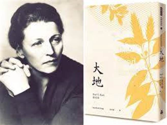 《大地》是诺贝尔文学奖获得者、美国作家赛珍珠的长篇小说，于1931年出版。（作者提供）