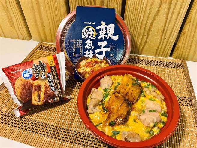 全家好評再推限量「親子鰻魚丼」109元。（全家提供）