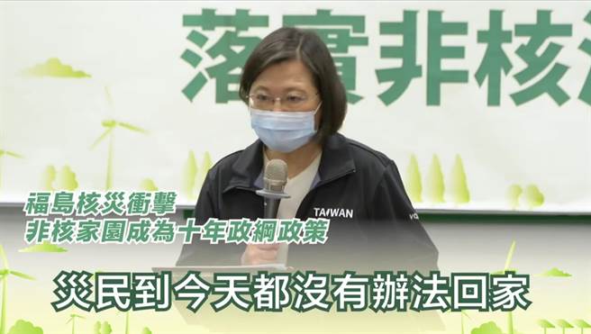 取自蔡英文臉書