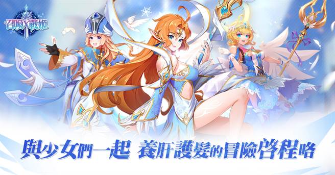 《召喚×戰姬》雙平台正式上線