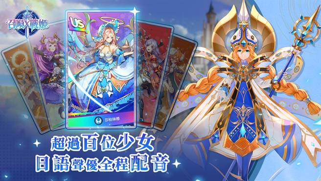 百位超萌少女，讓你輕鬆戰鬥