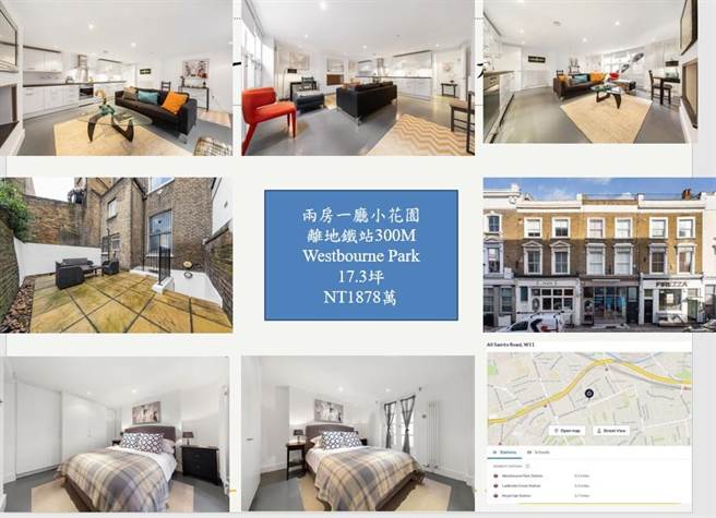 英国伦敦17.3坪房屋约台币1878万 (吴怡玎办公室提供)