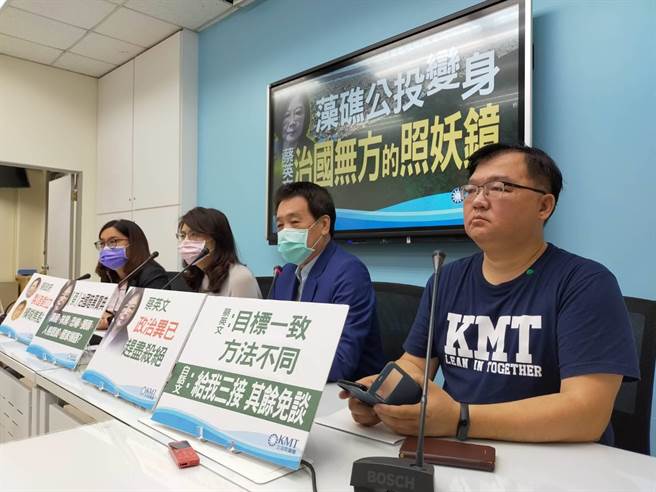 国民党团今天举行「藻礁公投变身  蔡英文治国无方的照妖镜」记者会。（赵婉淳摄）