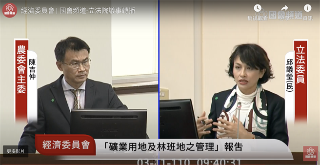 邱議瑩表示，5月之後陸陸續有玉荷包、愛文芒果、檸檬等農產品要上架，大陸像鳳梨那樣又棄單也是有可能，農委會要超前部署。（取自國會頻道直播）