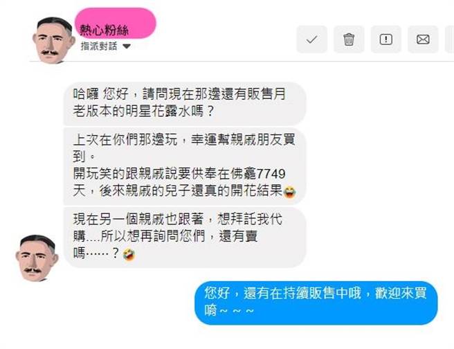 月老香水協助脫單，民眾要加購助更多友人。（台南市文化局提供／劉秀芬台南傳真）