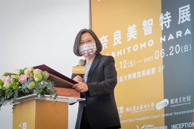 总统蔡英文出席日本艺术家奈良美智来台特展。（图／总统府提供）