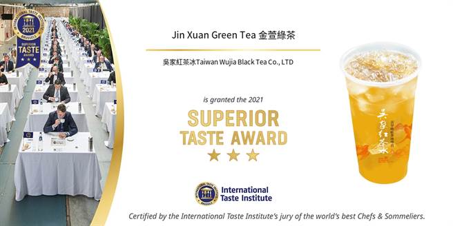 吴家红茶冰的古早味红茶和金萱绿茶，在比利时评鑑综合评分都超越90分，获得3颗星荣耀。(戴志扬翻摄)