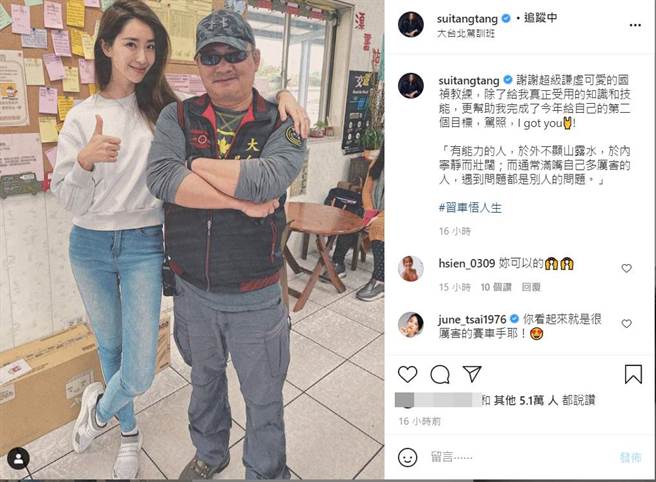 隋棠IG全文。（图／取材自隋棠 Instagram）