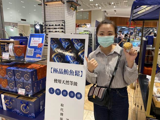 「滨线水产」携手国宴糕点阿聪师推出新品「鲔鱼松口味米珍珠」，即起在高雄汉神巨蛋B1开卖。（柯宗纬翻摄）