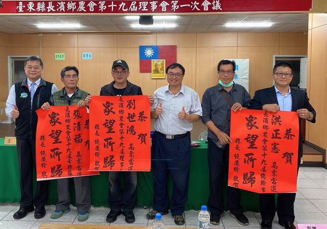 台东县海岸线3乡镇农会11日分别召开第19届第一次理事会议，除了选出理事长、常务监事外，会中也遴聘总干事。（台东县政府提供／蔡旻妤台东传真）