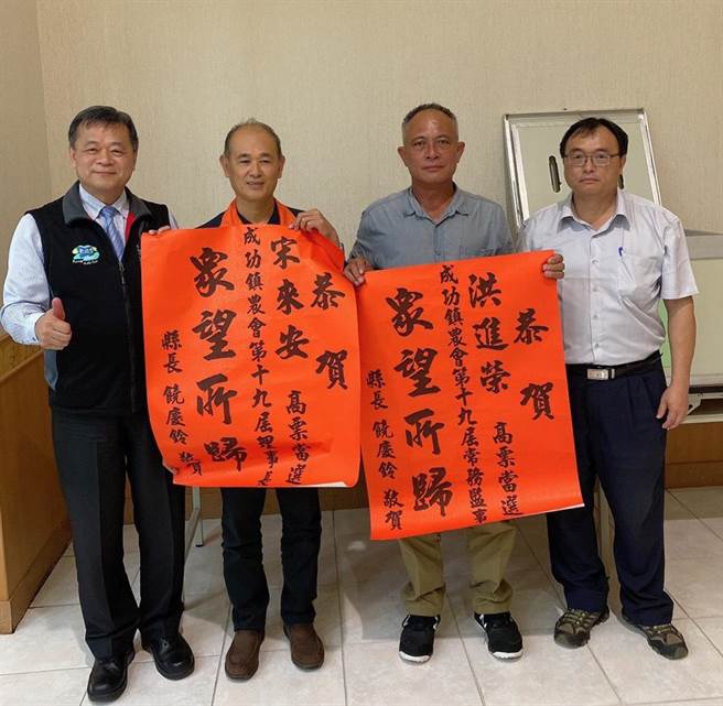 台东县海岸线3乡镇农会11日分别召开第19届第一次理事会议，除了选出理事长、常务监事外，会中也遴聘总干事。（台东县政府提供／蔡旻妤台东传真）