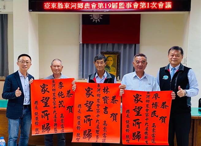 台东县海岸线3乡镇农会11日分别召开第19届第一次理事会议，除了选出理事长、常务监事外，会中也遴聘总干事。（台东县政府提供／蔡旻妤台东传真）