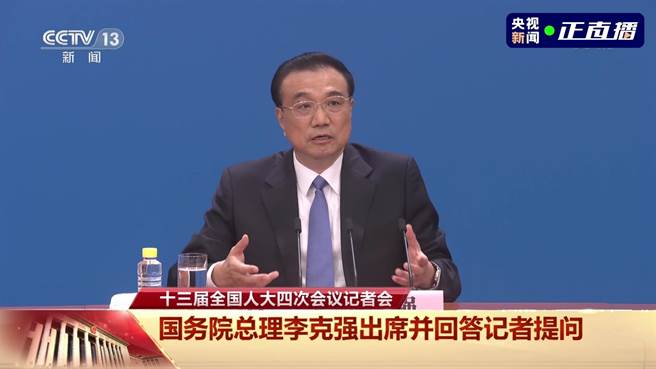 大陆国务院总理李克强。（央视新闻截图）