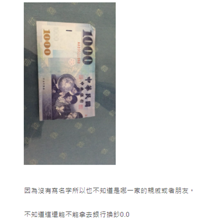 女网友将诡异千钞照片发出，让不少网友痛批太可恶。(图截取自Dcard)
