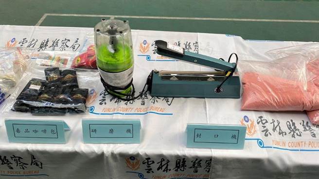 云林县警局查获毒品分装场，起出大量毒咖啡包与各式毒品。（云林县警局提供／张朝欣云林传真）