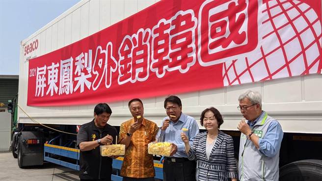 屏東鳳梨今年首外銷韓國，以40呎貨櫃供貨至韓國釜山超市鋪貨，11日舉行封櫃儀式，未來希望繼續推廣到韓國全國。（潘建志攝）