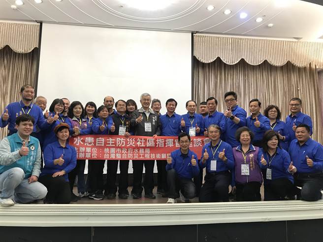 桃园市政府水务局今举办水患自主防灾社区指挥官座谈，肯定民间防灾作为。（黄婉婷摄）