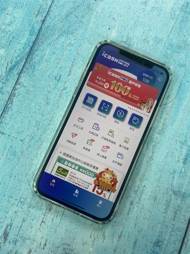 （icash Pay新户消费满额赠100点OPEN POINT。 图／爱金卡公司提供） 
