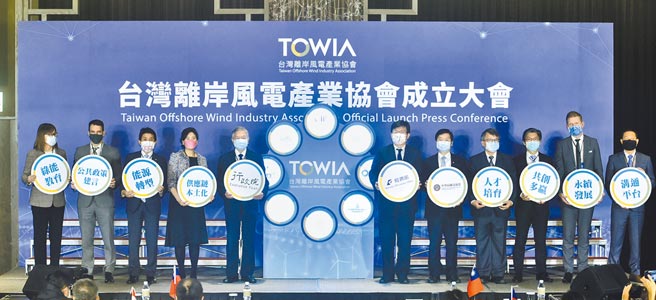 「台灣離岸風電產業協會」（TOWIA）10日正式成立並提出三大倡議，希望政府打造穩健且務實的投資環境、訂定具有彈性的政策，並能獎勵研發創新，台灣離岸風電產業協會理事長許乃文（左四）邀請行政院副院長沈榮津（左五）出席成立大會。圖／顏謙隆