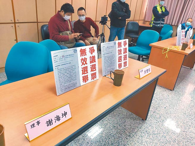 苗栗市农会10日召开新任理事会，有4席理事提出声明异议，主张「无效选举」后集体退席。（读者提供／何冠娴苗栗传真）