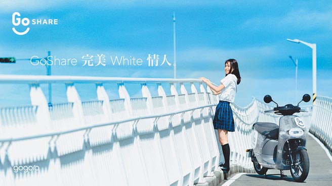 GoShare於白色情人節前推出透白車身限定車款，同時啟動各式優惠。（GoShare提供）