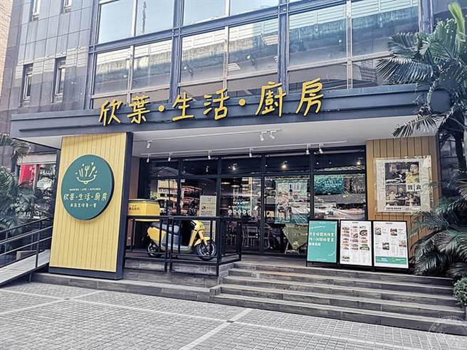 《欣叶·生活·厨房》提供一站式内用、外送、零售饮食三合一。（洪书瑱摄）