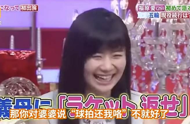 主持人给一句建议，福原爱笑翻。（图／翻摄自 Youtube）