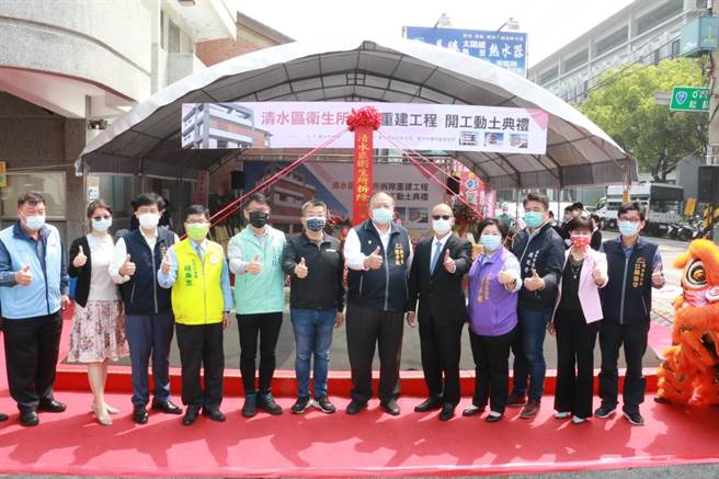 清水区卫生所拆除重建开工动土典礼今天举行，包括台中市副市长陈子敬、台中市议长张清照、立法院副院长蔡其昌等人均出。（立法院副院长蔡其昌服务处提供／陈淑娥台中传真）
