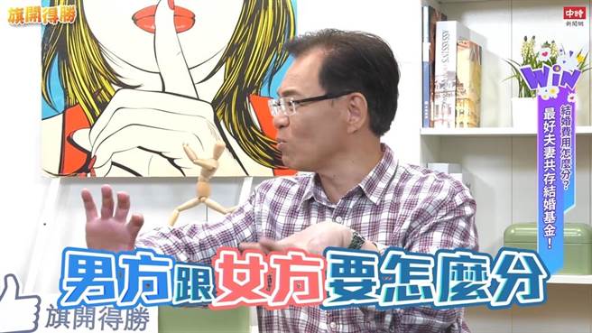 婚禮上的錢，專家分析男方跟女方應該怎麼分。（圖／旗開得勝）