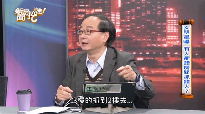 后来发现根本是乌龙一场。(图/翻摄自新闻挖挖哇YouTube)