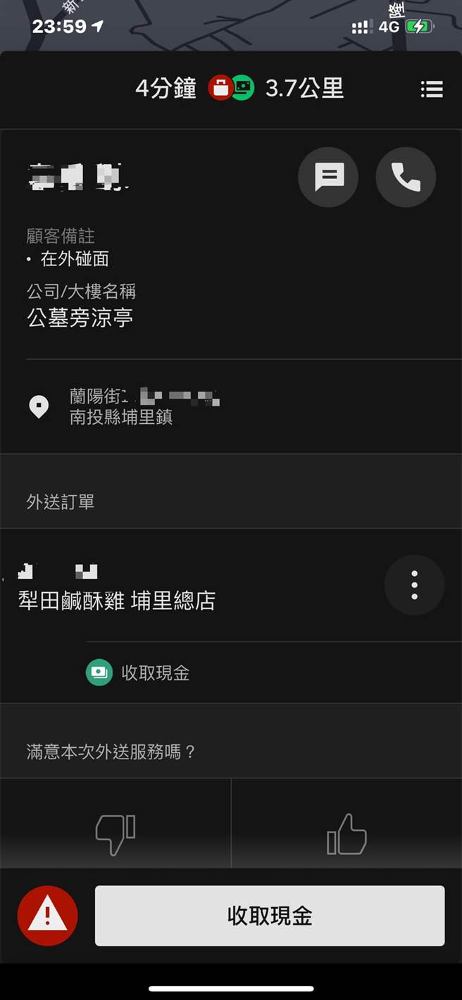 外送員深夜接到公墓訂單（圖片截自／外送員的奇聞怪事）