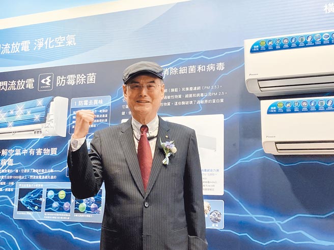 和泰兴业董事长苏一仲表示，大金空调2025年要挑战千亿日圆的业绩目标。图／郭及天