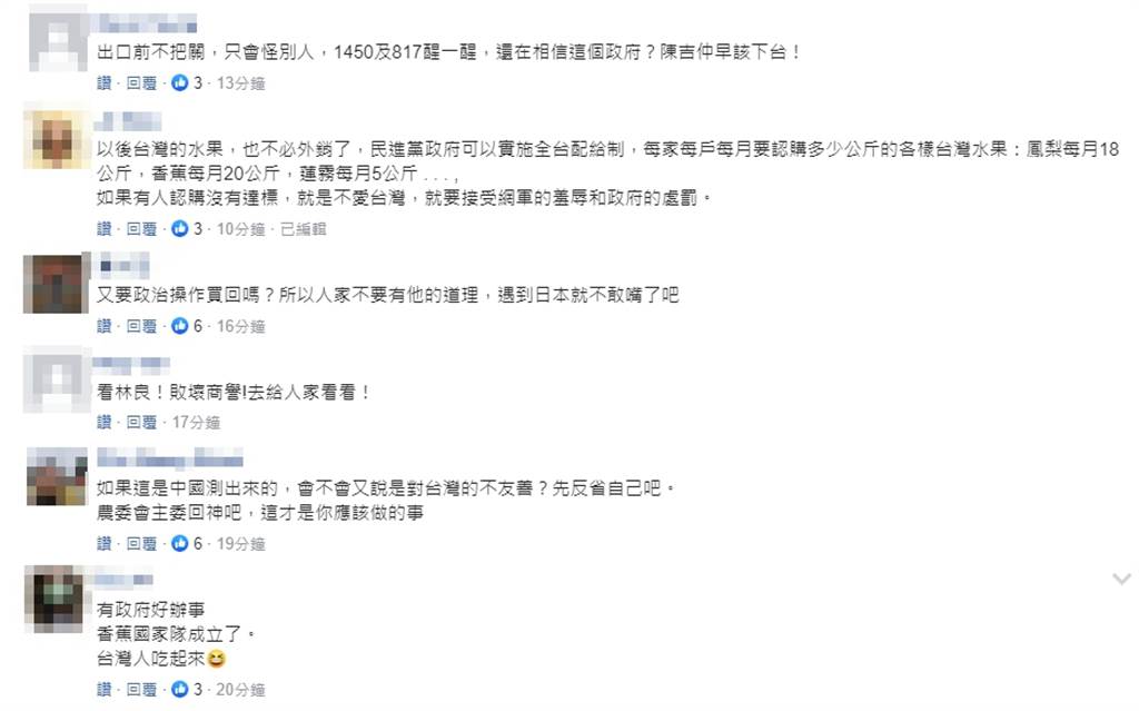 圖https://images.chinatimes.com/newsphoto/2021-03-13/1024/20210313002046.jpg, Re: [新聞] 【大內宣破功】香蕉慘被日本退貨 網酸：