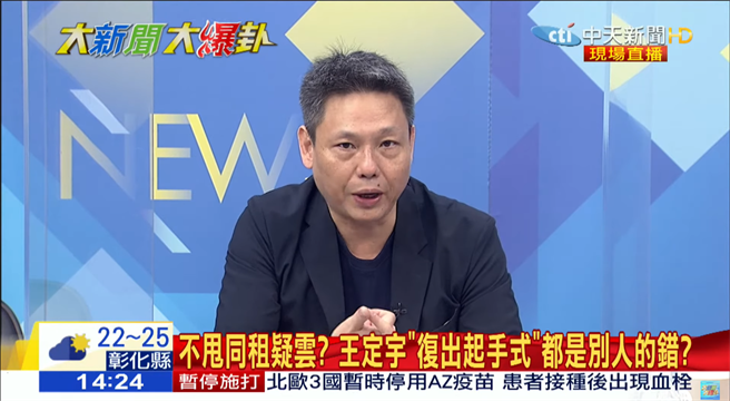 名嘴謝寒冰。(圖/中天新聞 畫面)