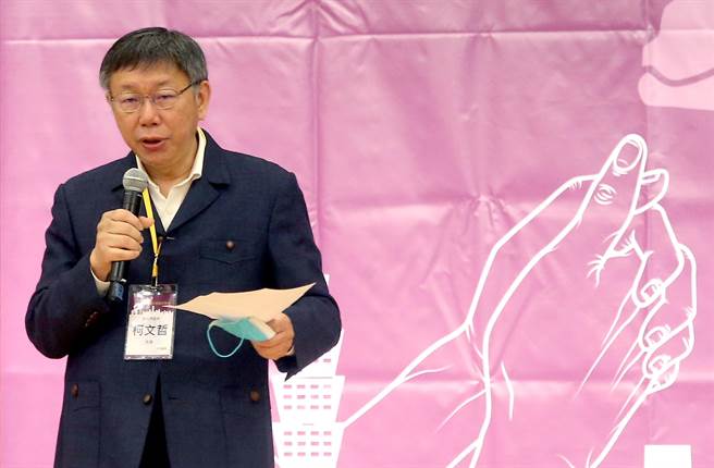 柯文哲致词。（赵双杰摄）