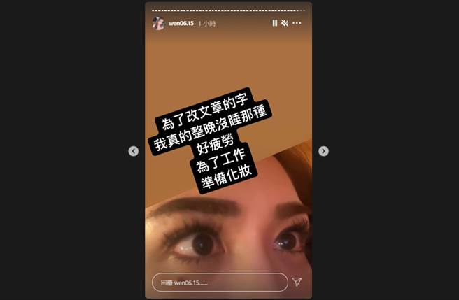 罔腰强调道歉文都是她写的。（图／翻摄自wen06.15 IG）