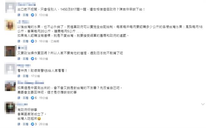 脸书网友留言。（图／翻摄自脸书）