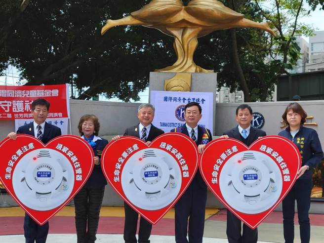 新北市永和区同济会举办「用爱陪伴儿童 让安全守护社区」活动，今（13日）上午在永和区仁爱公园办理捐赠3000颗住宅警报器仪式。（永和区公所提供）