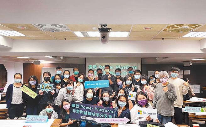 微软于2021年1至2月间举办了全台首次非营利组织Microsoft Power Platform工作坊，助社会与公益服务再添创新数位能量。     图╱微软提供