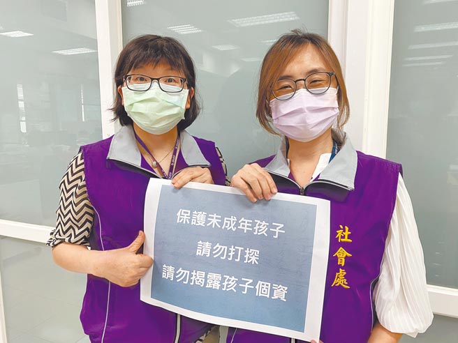 嘉義市政府社會處籲請大眾勿肉搜、洩個資。（嘉義市政府提供／廖素慧嘉市傳真）