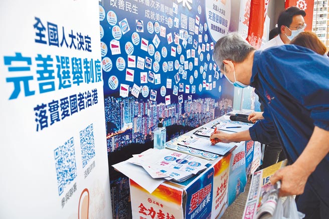 大陆全国人大修改香港选制，强调爱国者治港。图为12日香港团体号召民眾签名连署支持修改选制的连署点。（中新社）